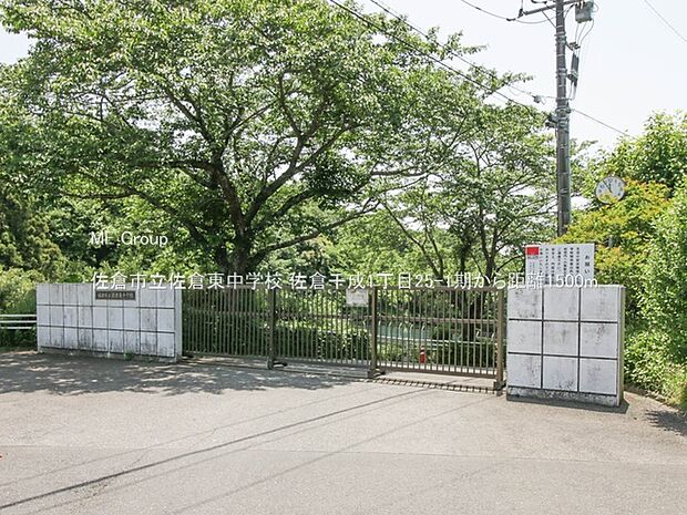 中学校 1500m 佐倉市立佐倉東中学校