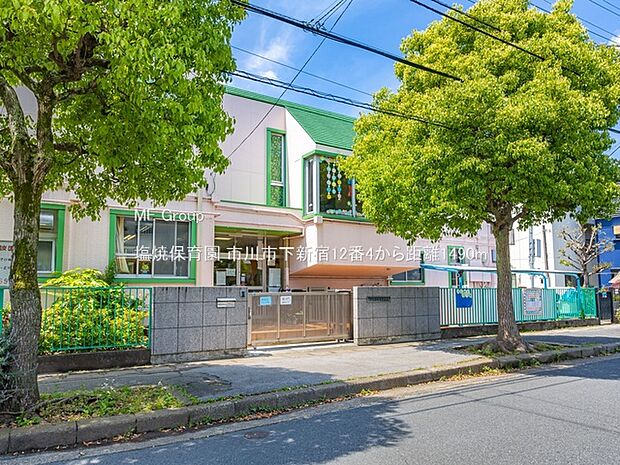 幼稚園・保育園 1490m 塩焼保育園