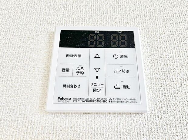 給湯器リモコンで家事もスムーズに。