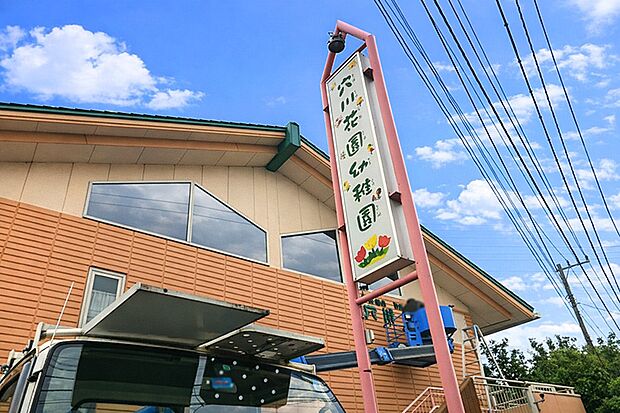 幼稚園・保育園 600m 穴川花園幼稚園