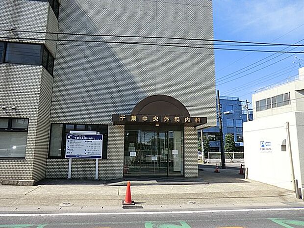 病院 230m 千葉中央外科内科