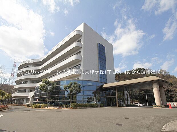 病院 2510m 千葉・柏リハビリテーション病院