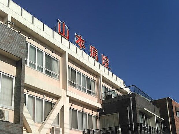 病院 1100m 山本病院