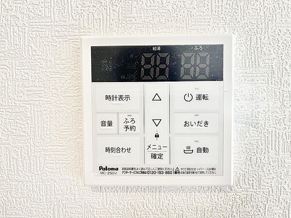 設備