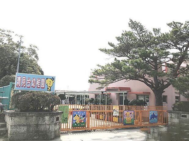 幼稚園・保育園 500m 清見台幼稚園