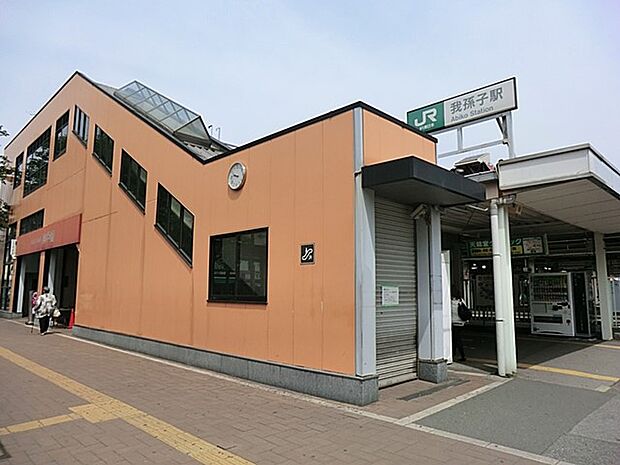 駅 1120m 常磐線我孫子駅