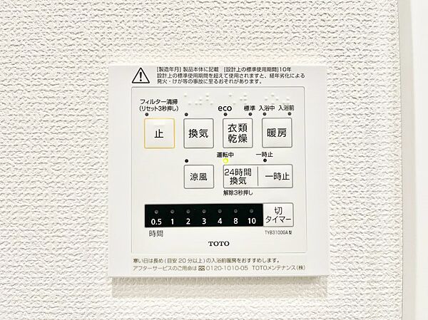設備
