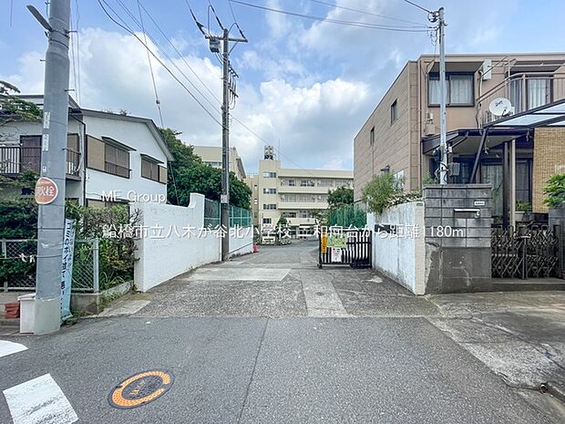 小学校 1180m 船橋市立八木が谷北小学校