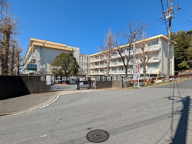 中学校 1200m 市原市立姉崎中学校