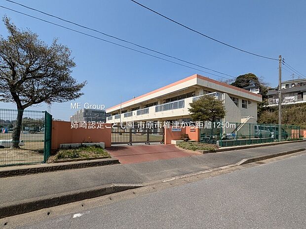 幼稚園・保育園 1250m 姉崎認定こども園