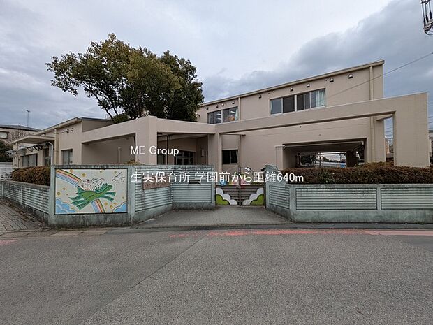 幼稚園・保育園 640m 生実保育所