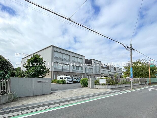 中学校 1200m 八千代市立八千代中学校