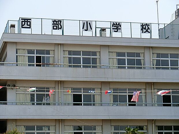 小学校 1700m 鎌ケ谷市立西部小学校