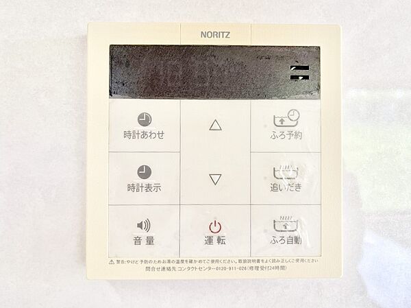 給湯器リモコンで家事もスムーズに。