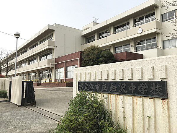 中学校 700m 木更津市立畑沢中学校