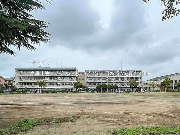 小学校 440m 富里市立日吉台小学校