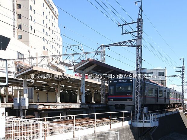 駅 2070m 京成電鉄「京成成田」駅