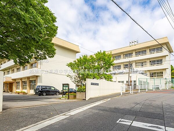 中学校 600m 船橋市立高根中学校