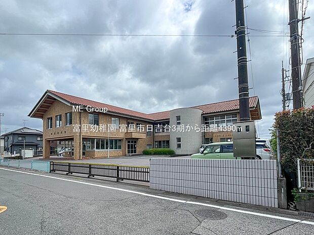 幼稚園・保育園 4390m 富里幼稚園
