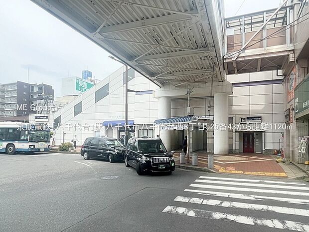 駅 1120m 京成電鉄「八千代台」駅