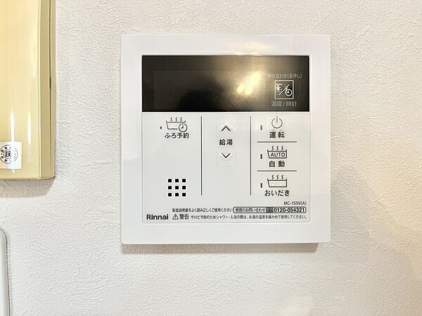 給湯器リモコンで家事もスムーズに。