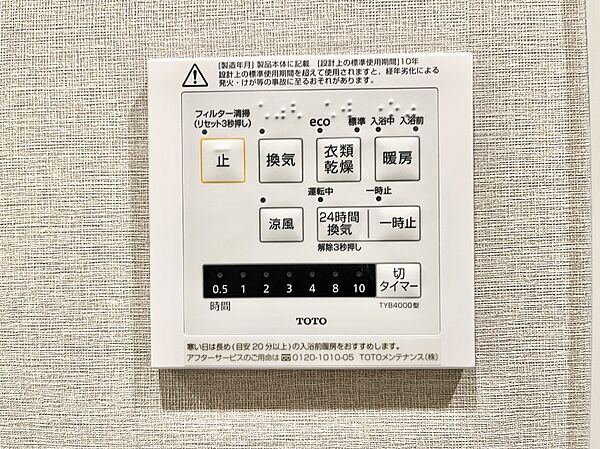 浴室涼風暖房換気乾燥機付きなので、お天気が悪い日のお洗濯も安心！