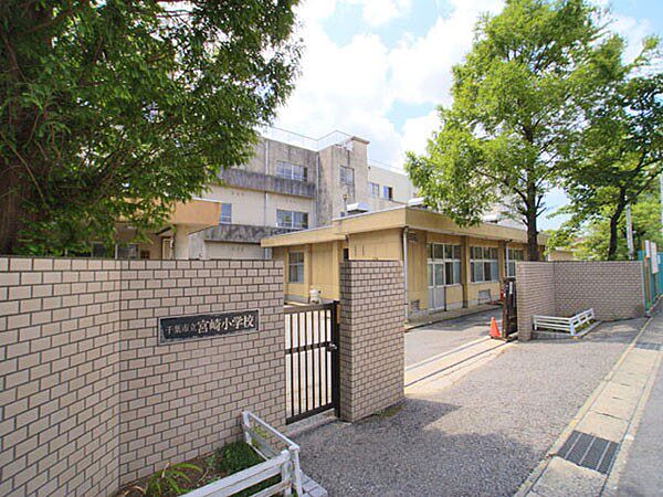 小学校 760m 千葉市立宮崎小学校