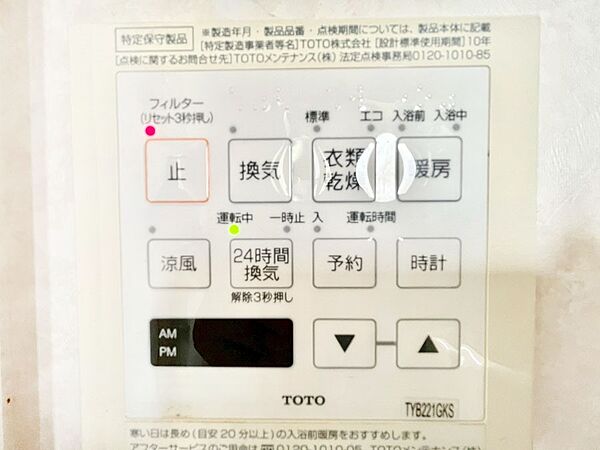 浴室涼風暖房換気乾燥機付きなので、お天気が悪い日のお洗濯も安心！