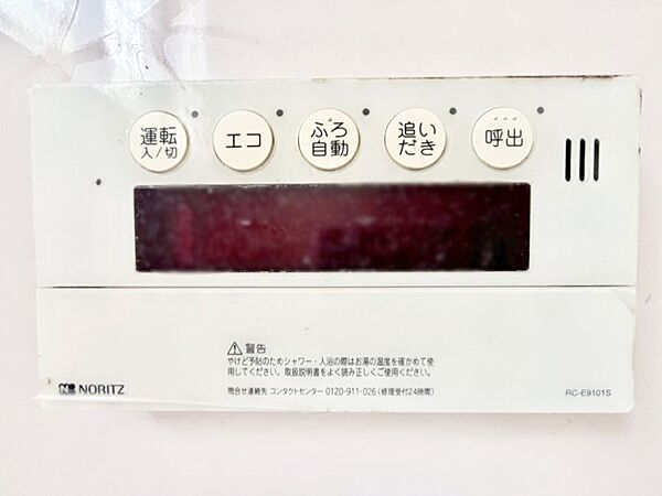スイッチ1つで一定量の湯を浴槽に張ったり、保温や追い焚きが可能！