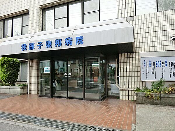 病院 1500m 我孫子東邦病院