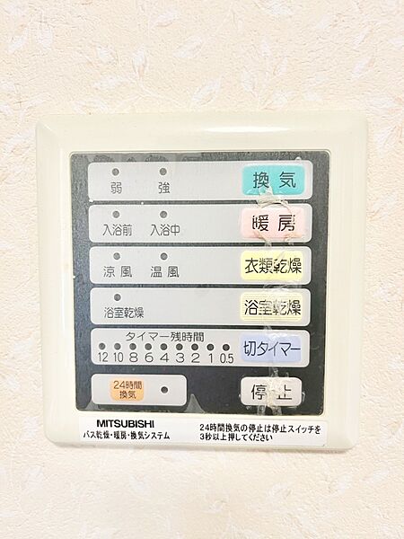 浴室涼風暖房換気乾燥機付きなので、お天気が悪い日のお洗濯も安心！