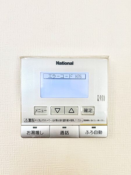 給湯器リモコンで家事もスムーズに。