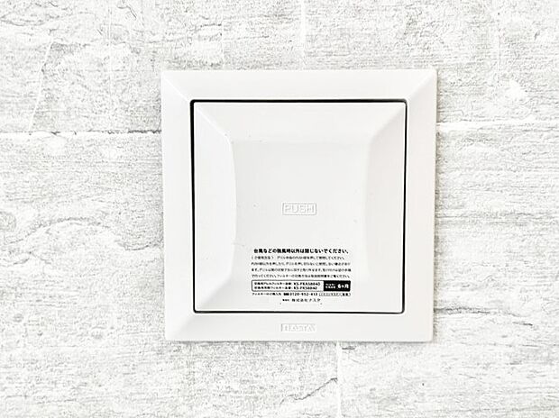 新鮮な空気をお部屋に取り込んで停滞していた「悪い空気」を追い出して健康的な毎日を送りましょう。