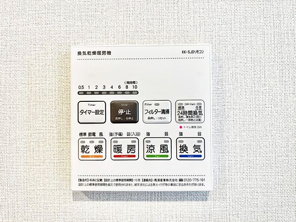 浴室涼風暖房換気乾燥機付きなので、お天気が悪い日のお洗濯も安心！