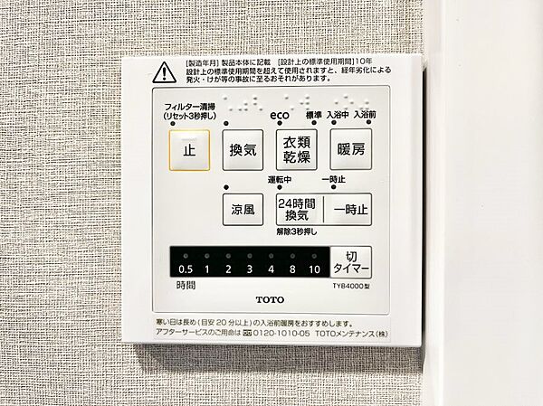浴室涼風暖房換気乾燥機付きなので、お天気が悪い日のお洗濯も安心！