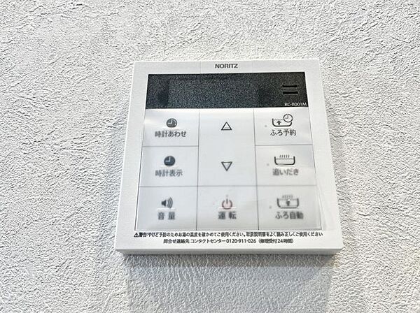 給湯器リモコンで家事もスムーズに。