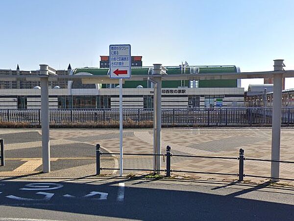 駅 1280m 北総・公団線印西牧の原駅
