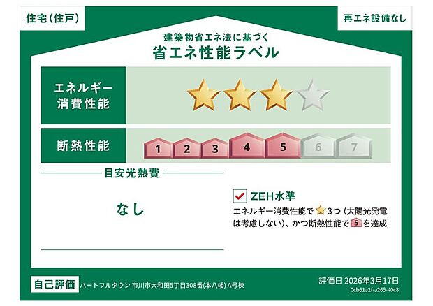 構造