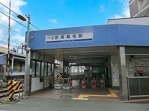 駅 1440m 京成千葉線京成稲毛駅