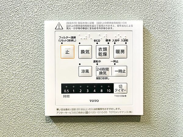 浴室涼風暖房換気乾燥機付きなので、お天気が悪い日のお洗濯も安心！