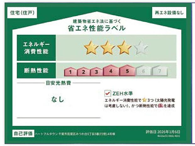 構造