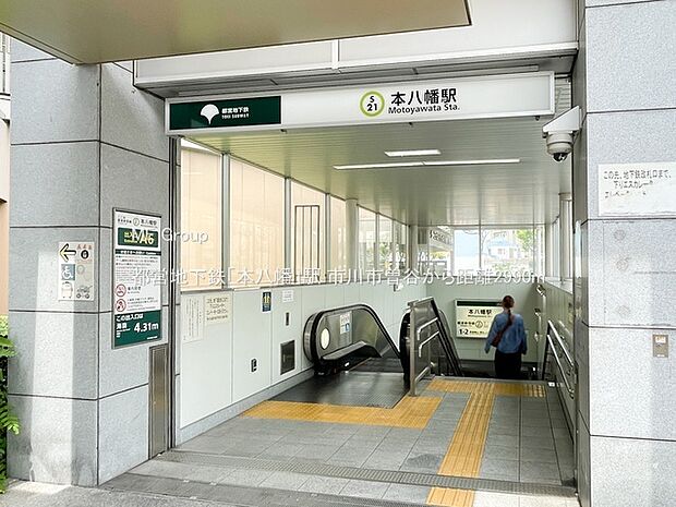 駅 2990m 都営地下鉄「本八幡」駅