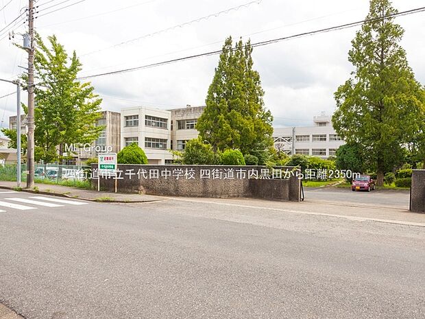 中学校 2350m 四街道市立千代田中学校