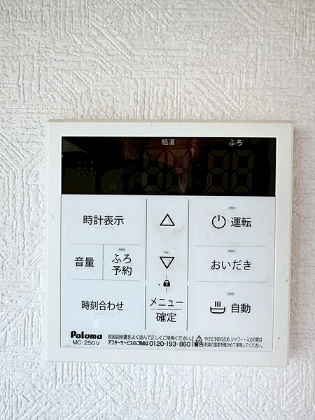 スイッチ1つで一定量の湯を浴槽に張ったり、保温や追い焚きが可能！