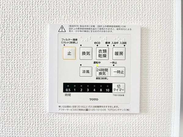 浴室涼風暖房換気乾燥機付きなので、お天気が悪い日のお洗濯も安心！