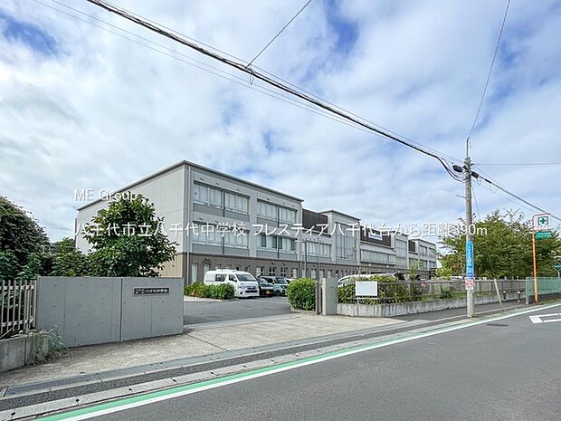 中学校 390m 八千代市立八千代中学校