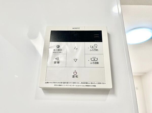 給湯器リモコンで家事もスムーズに。