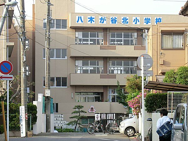 小学校 1300m 船橋市立八木が谷北小学校