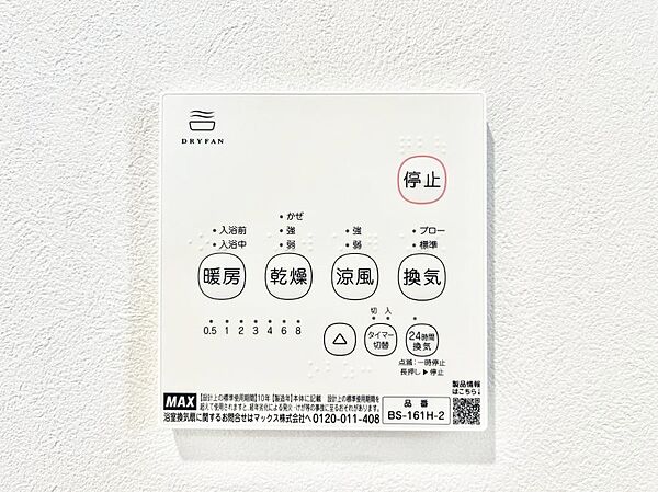 設備を拡大表示