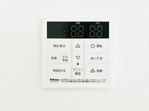 給湯器リモコンで家事もスムーズに。